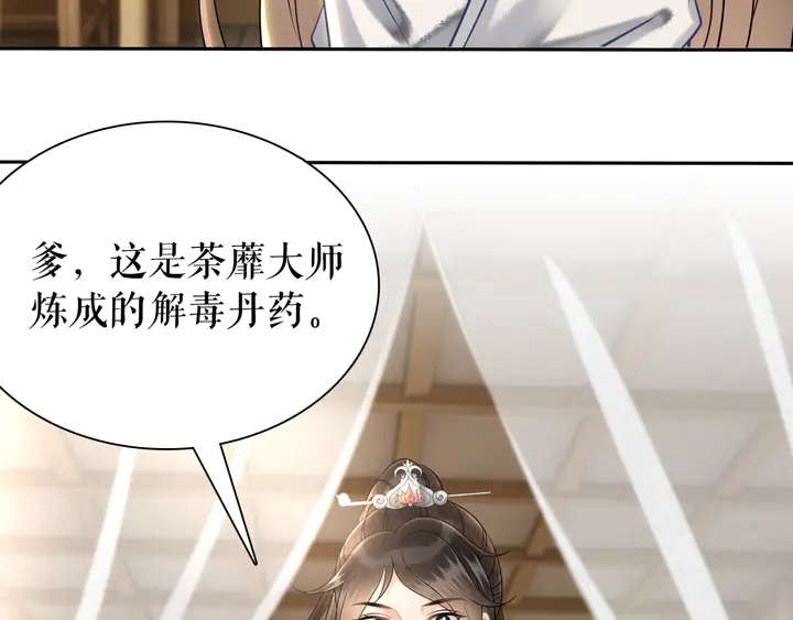 第166话 师傅，等着我16