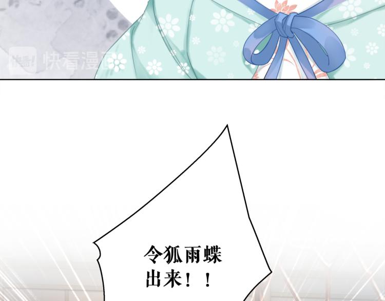 第140话 打脸白莲花42