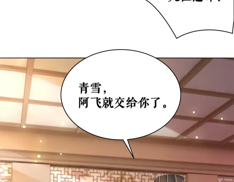 第135话 两个青雪？26