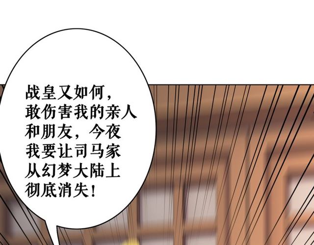 第110话 复仇之夜74