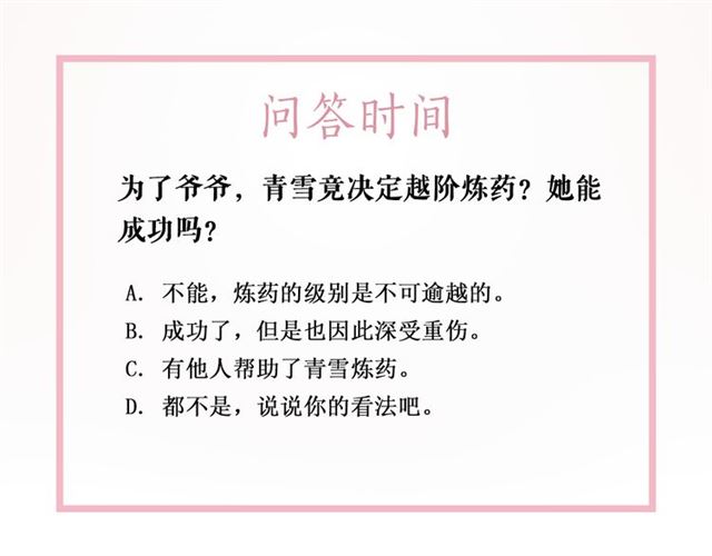 第104话 定要你们血债血偿129