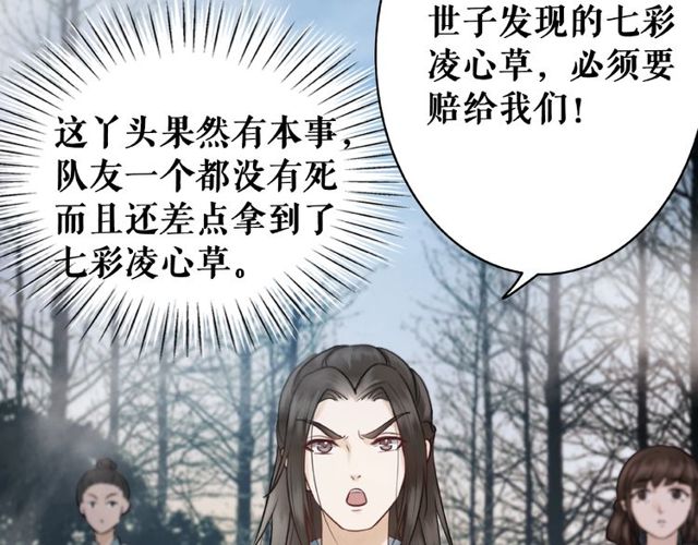 第67话 胜利的果实遭夺取？98