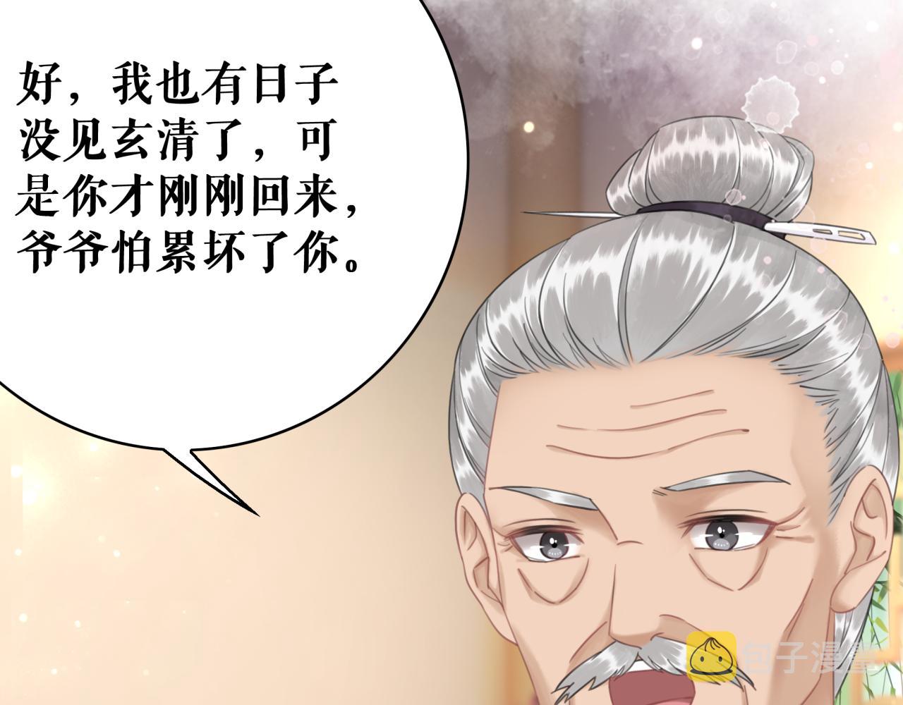 第143话 初次吐露的心声69
