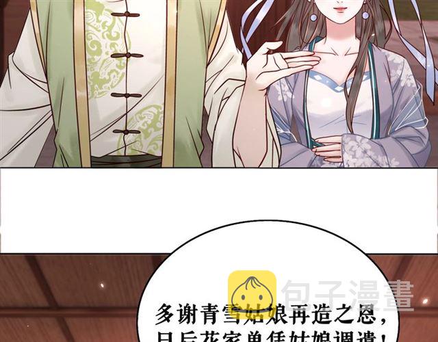 第52话 单凭姑娘调遣！56