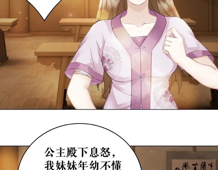 第39话 天才少女令狐雨蝶110