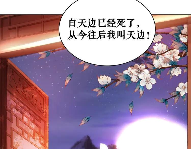 第80话 我叫天边127