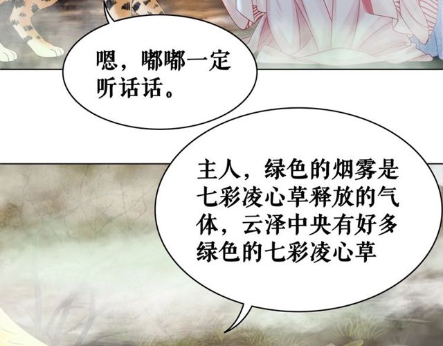 第67话 胜利的果实遭夺取？28
