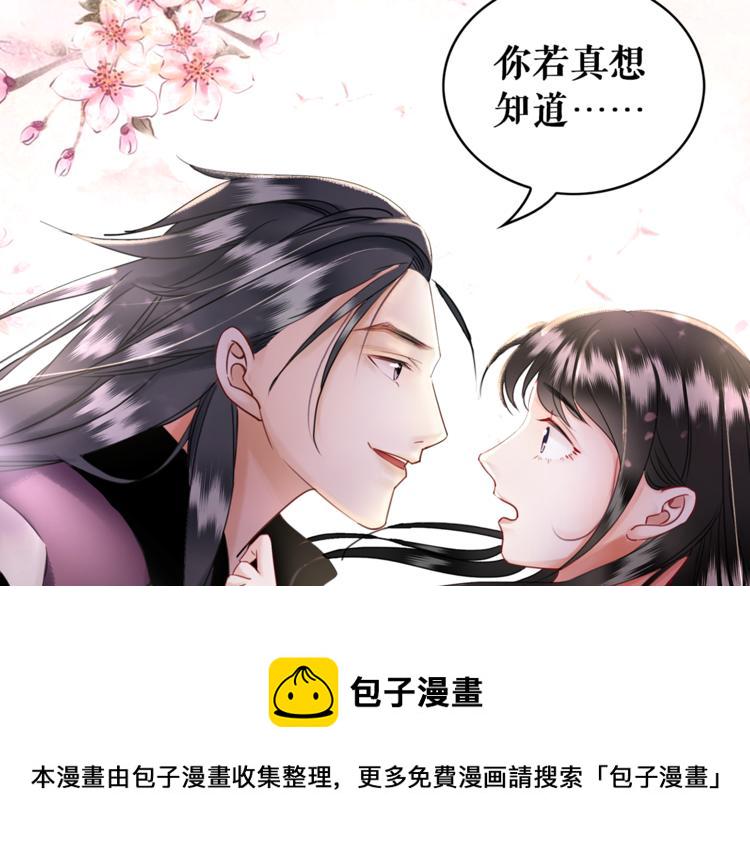 第3话 叫声夫君听听142