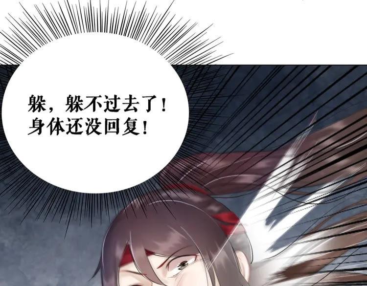 第90话 他要成爲我师弟？！77