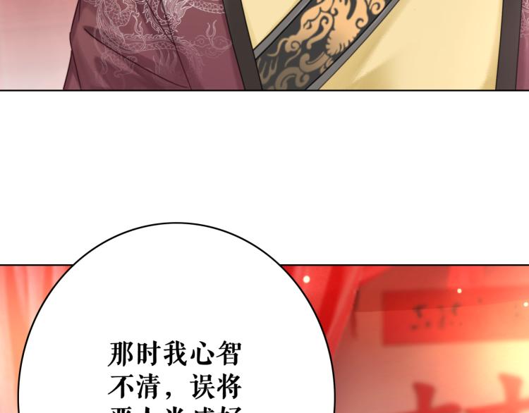 第140话 打脸白莲花8