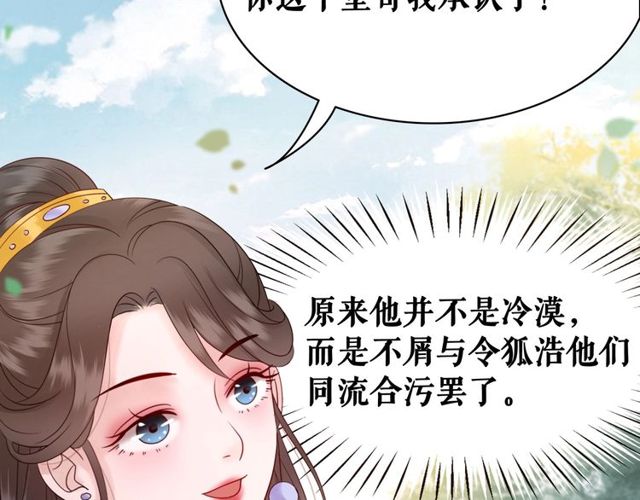第57话 认你这哥哥135