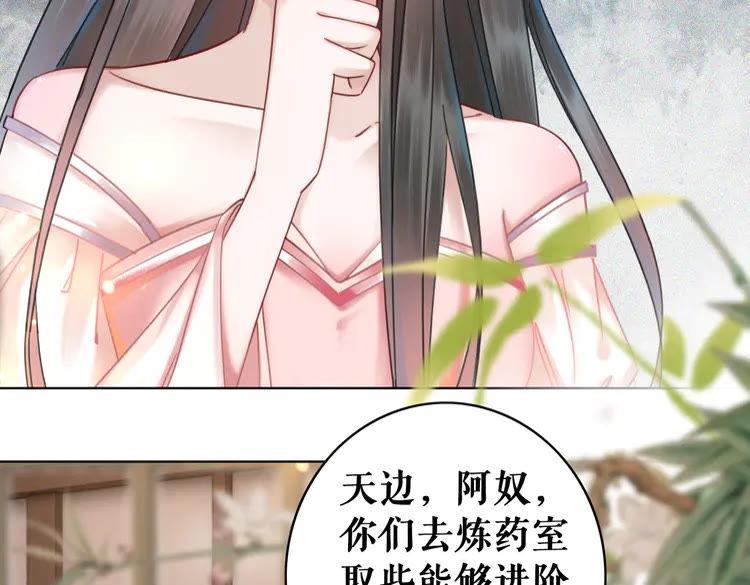 第147话 神秘少主92