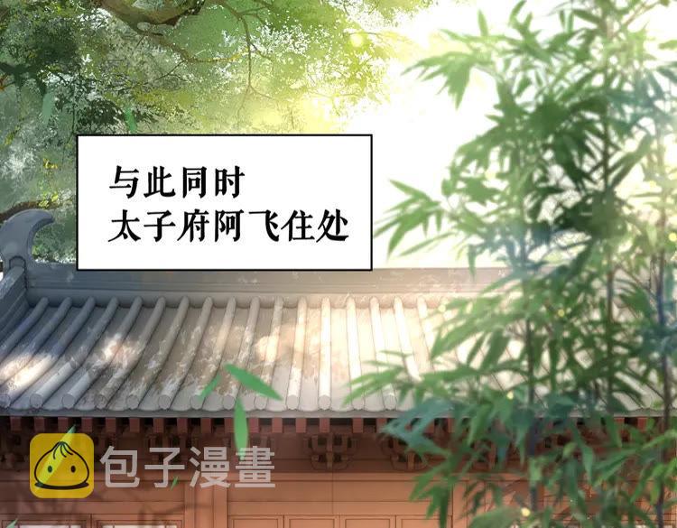 第132话 教训白莲花87