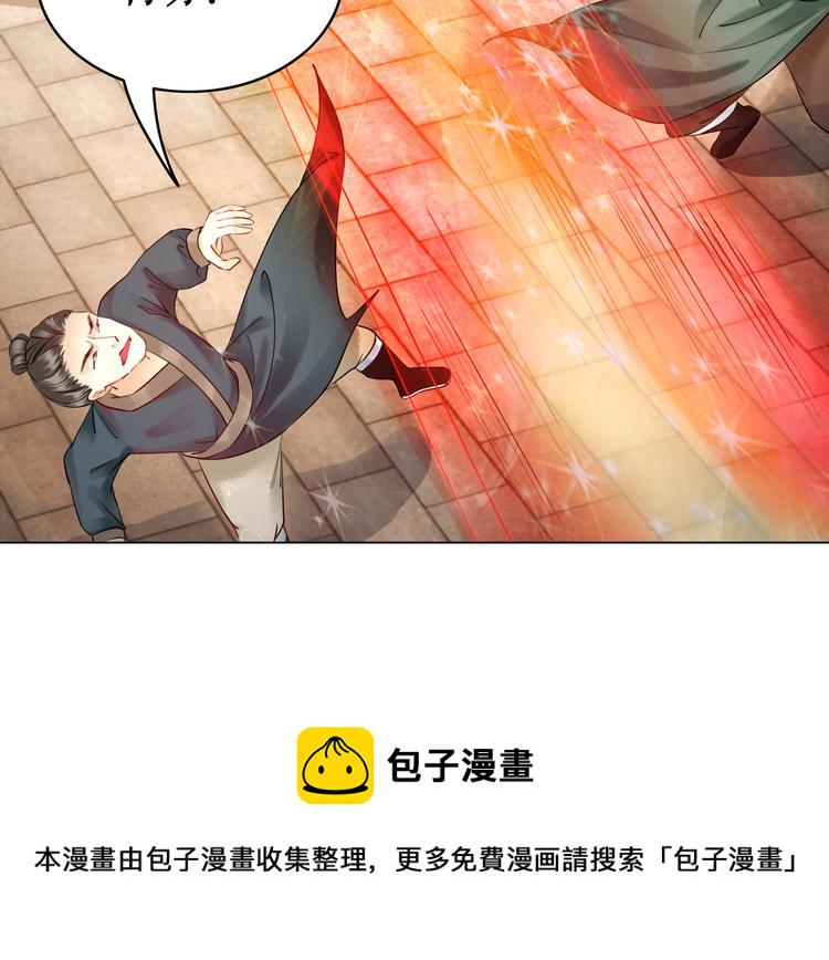 第5话 别怪我不客气72