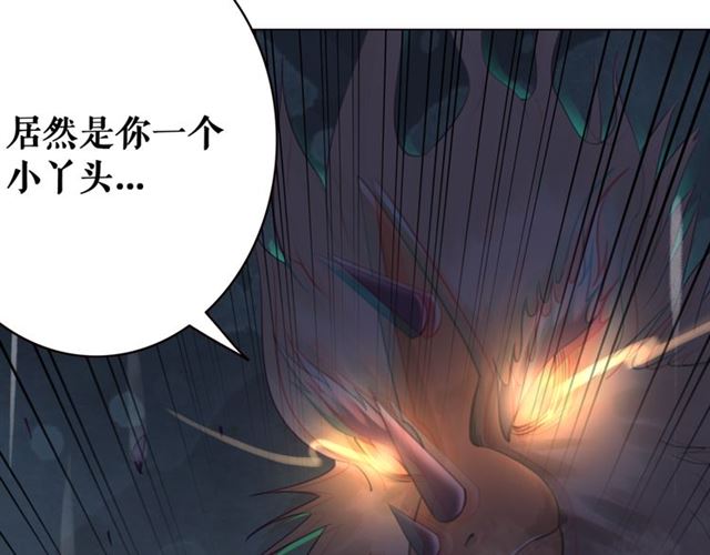 第105话 传说中的凶兽？119