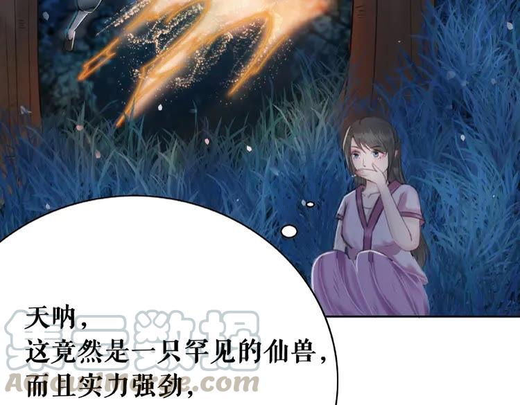 第36话  仙兽出现108