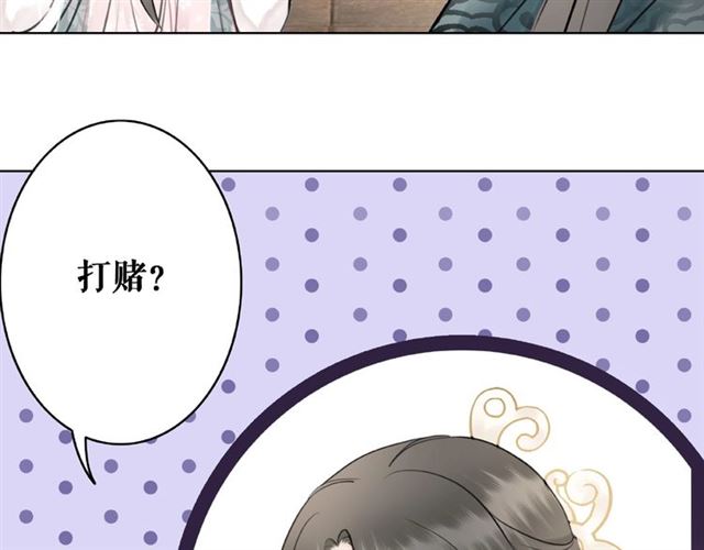 第46话 敢不敢赌？42