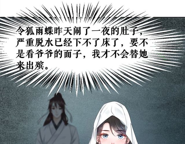 第57话 认你这哥哥41