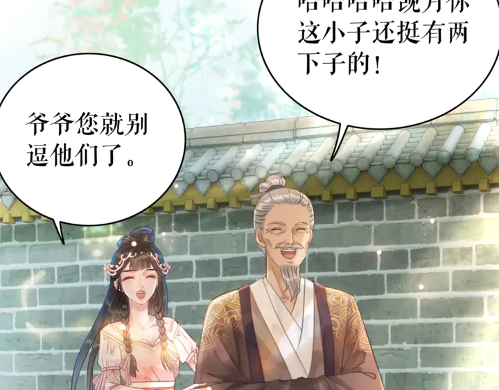 第172话 等待也是一种爱78