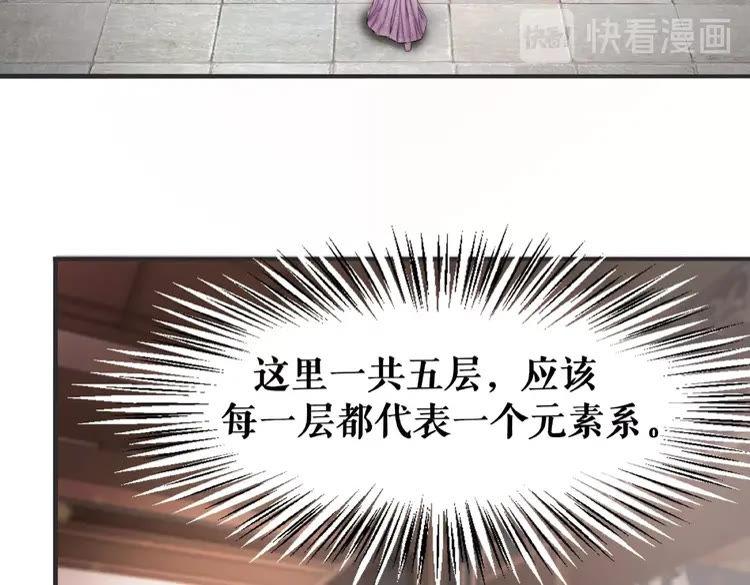 第30话  美男导师19