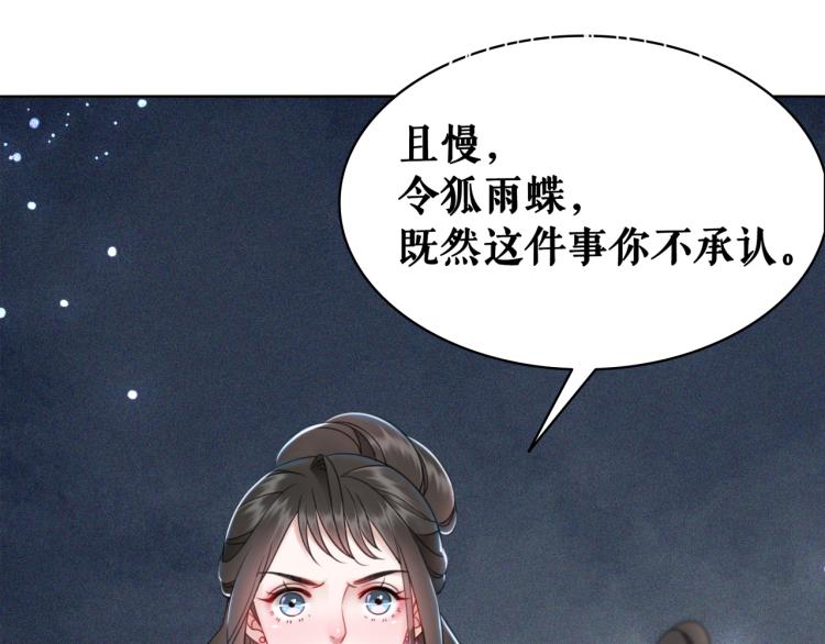 第140话 打脸白莲花86