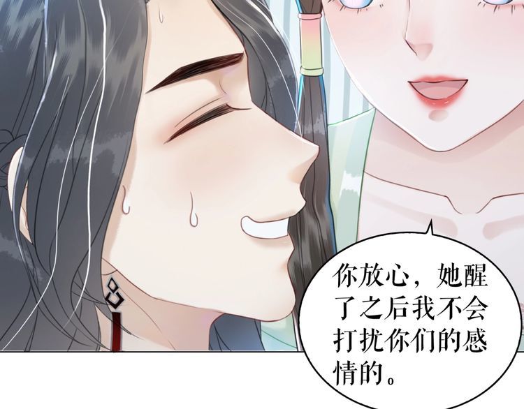 第205话 吃醋现场？72