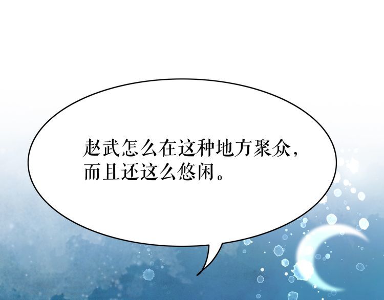 第191话 你究竟是什麽人79