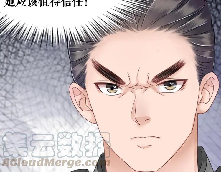 第99话 任凭姑娘调遣94