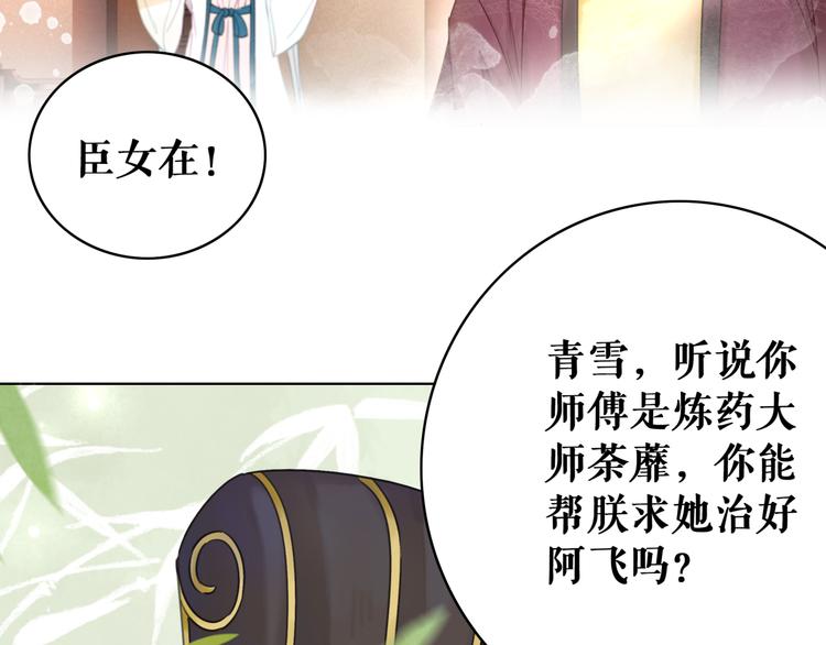 第129话 本小姐来教你做人74