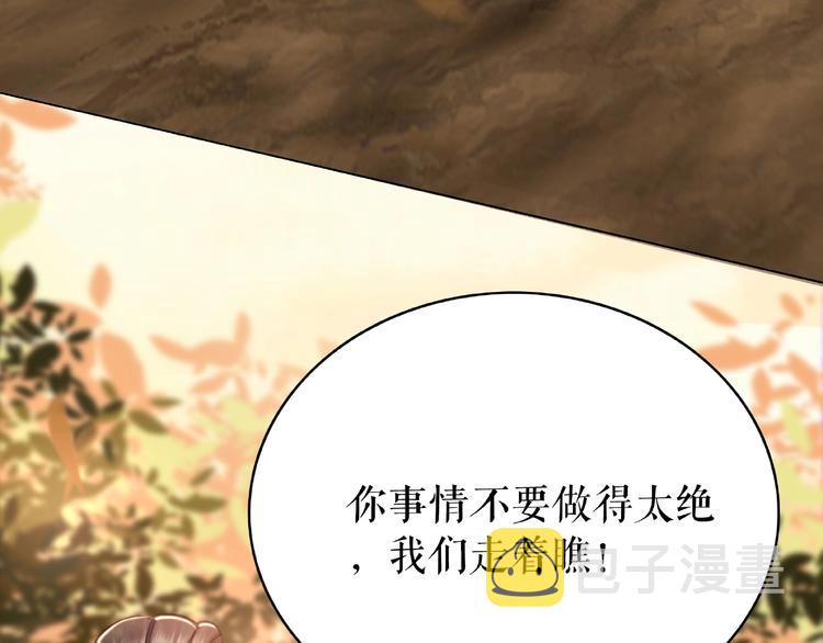 第20话 护犊爷爷再次上线112