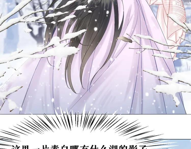 第82话 冰雪之境32
