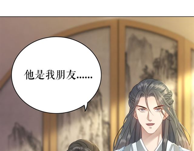 第115话 神秘的“新娘”25
