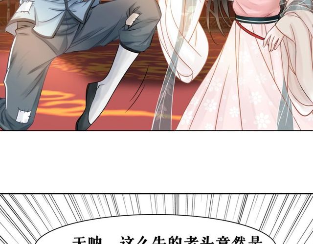 第49话 你确定要做我师傅？10