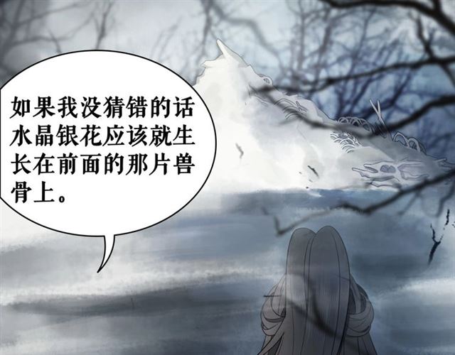 第69话 我们日後算账25