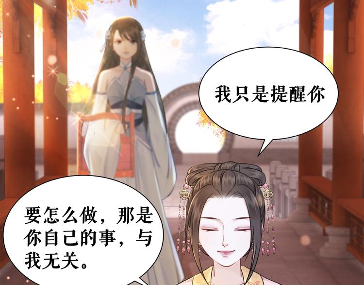 第22话  退婚“前夫”後悔了81