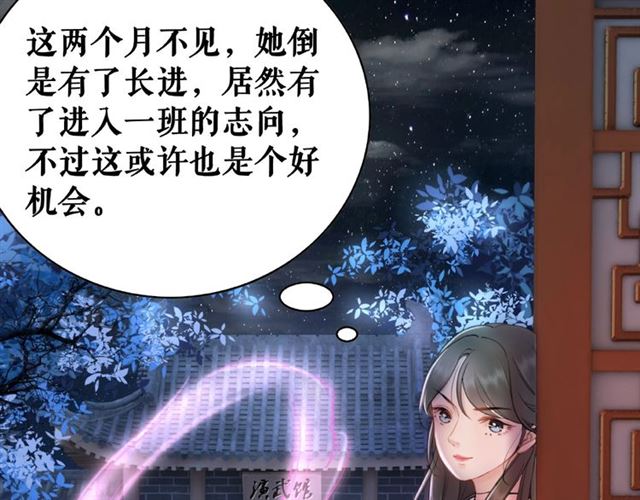 第46话 敢不敢赌？97