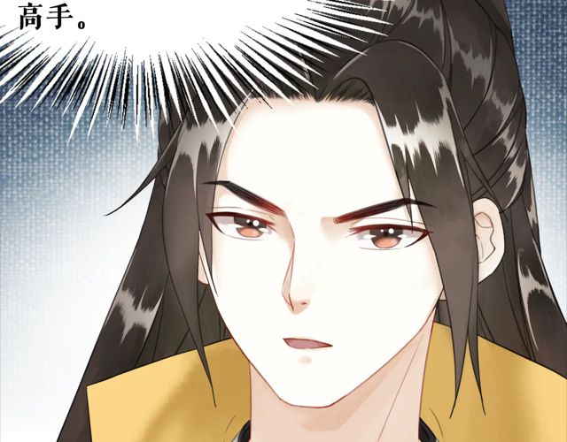 第118话 你叫声夫君我就教你7