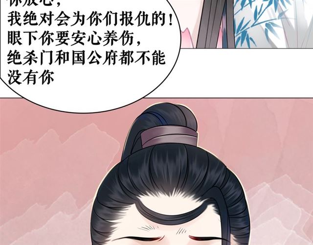 第104话 定要你们血债血偿80