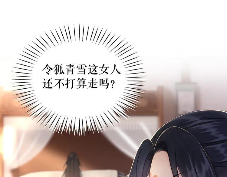 第135话 两个青雪？50