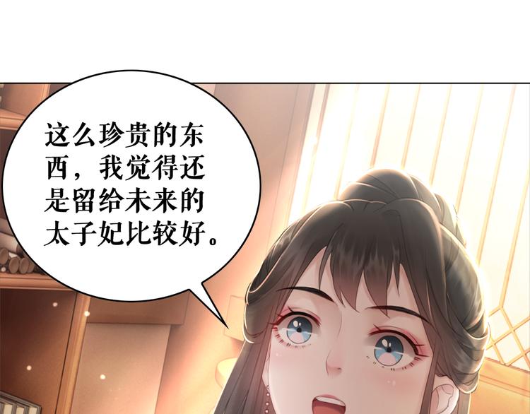 第127话 是因爲那个男人吗？13