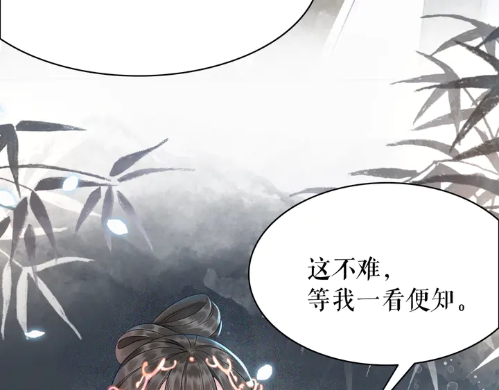 第165话 请收我爲徒48