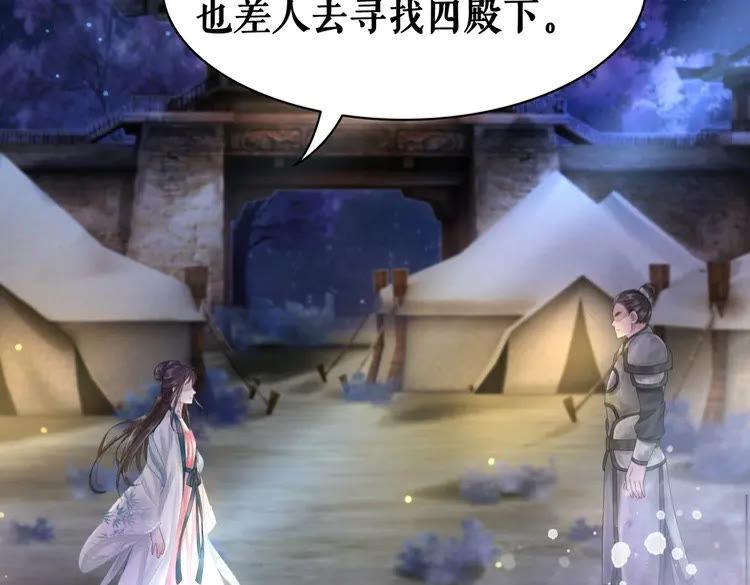 第99话 任凭姑娘调遣96