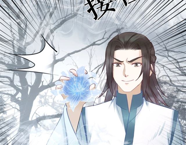 第69话 我们日後算账121