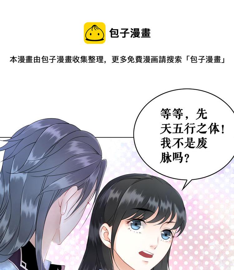 第4话 和死妖孽一起泡温泉3