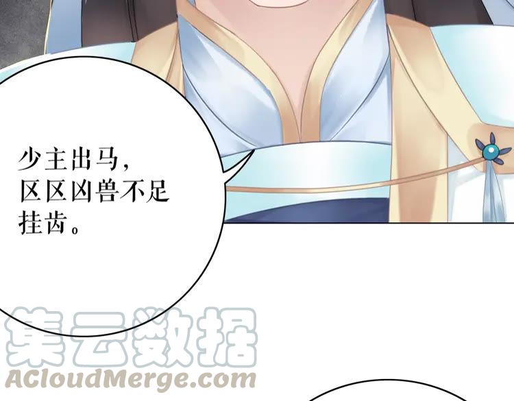 第147话 神秘少主113