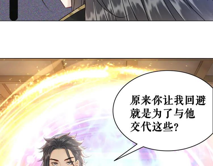 第155话 爲夫带你去泡温泉74