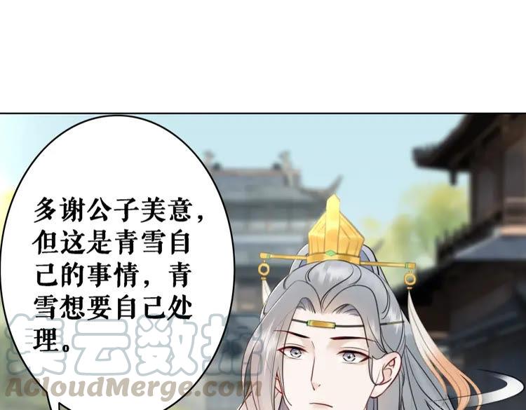 第77话 你有本事带我走吗？45