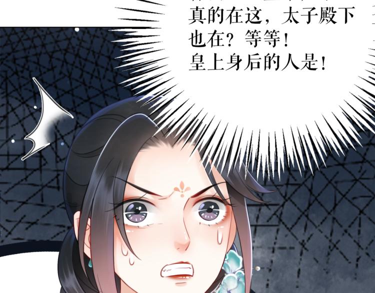 第140话 打脸白莲花73