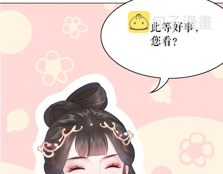 第171话 意外的拥抱39