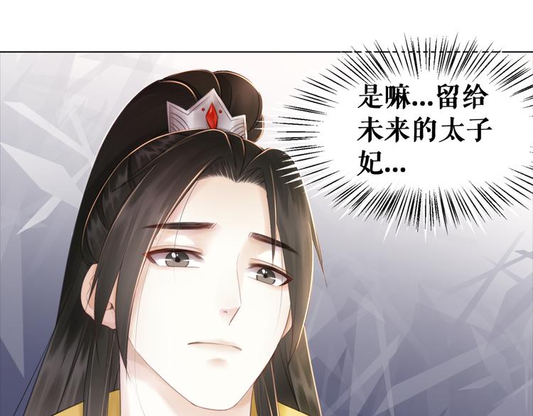 第127话 是因爲那个男人吗？15